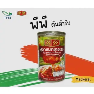 [ฉลากแดง 155 กรัม] พีพี แมคเคอเรลในซอสมะเขือเทศ