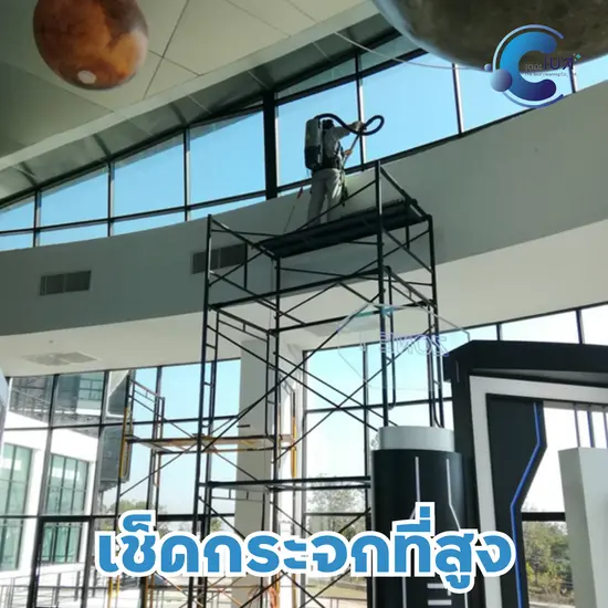 บริการเช็ดกระจกอาคารและกระจกสูง