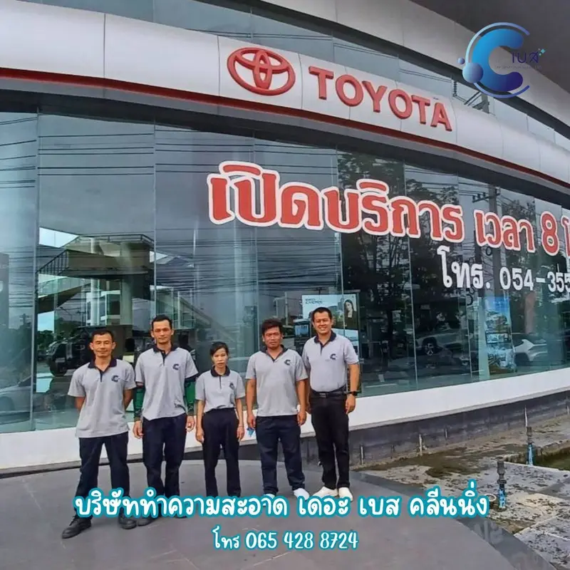 The Best Cleaning รับทำความสะอาด เชียงใหม่  