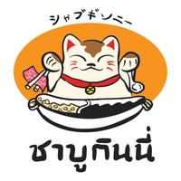 ชาบูกินนี่