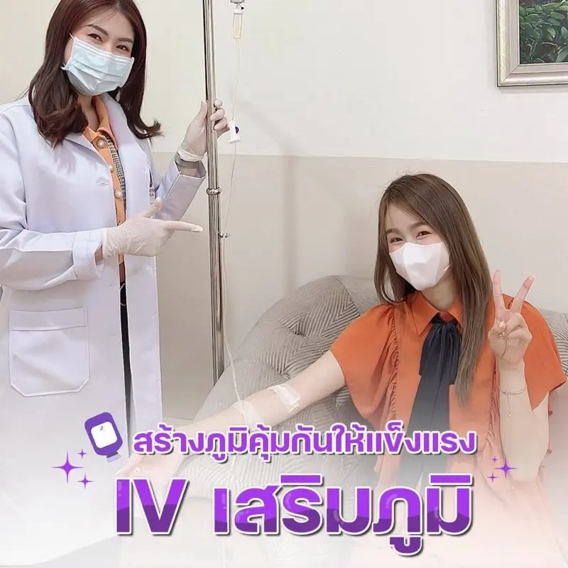 IV Drip