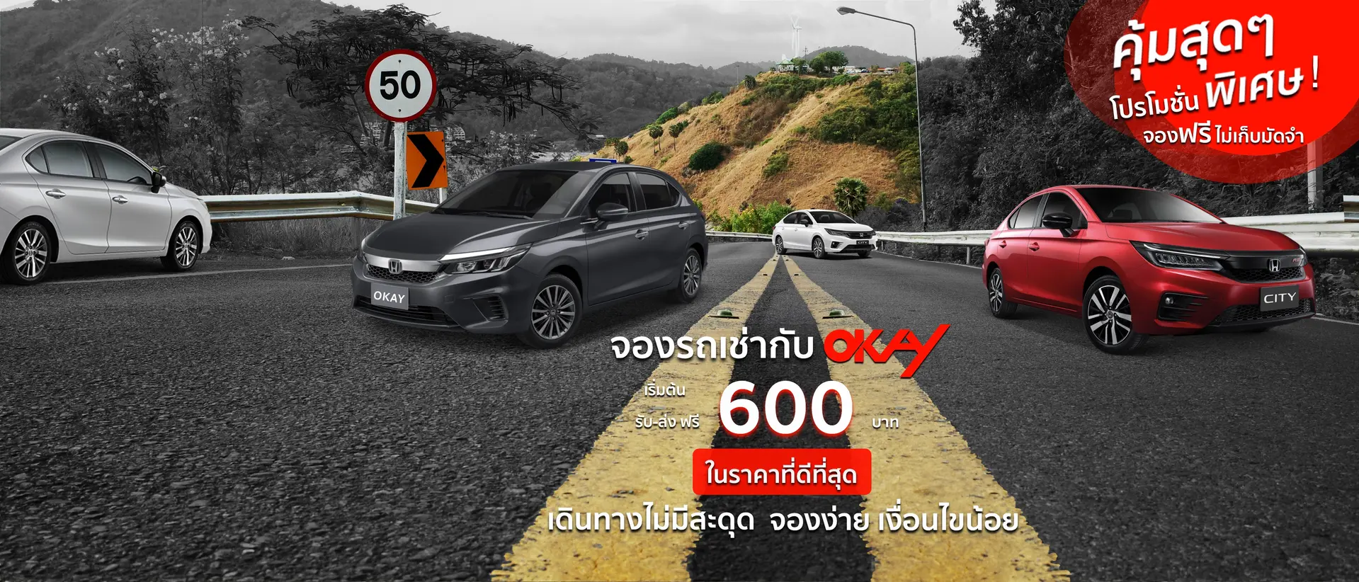 รถเช่าภูเก็ต เช่ารถภูเก็ต ราคาถูก 600 บาท