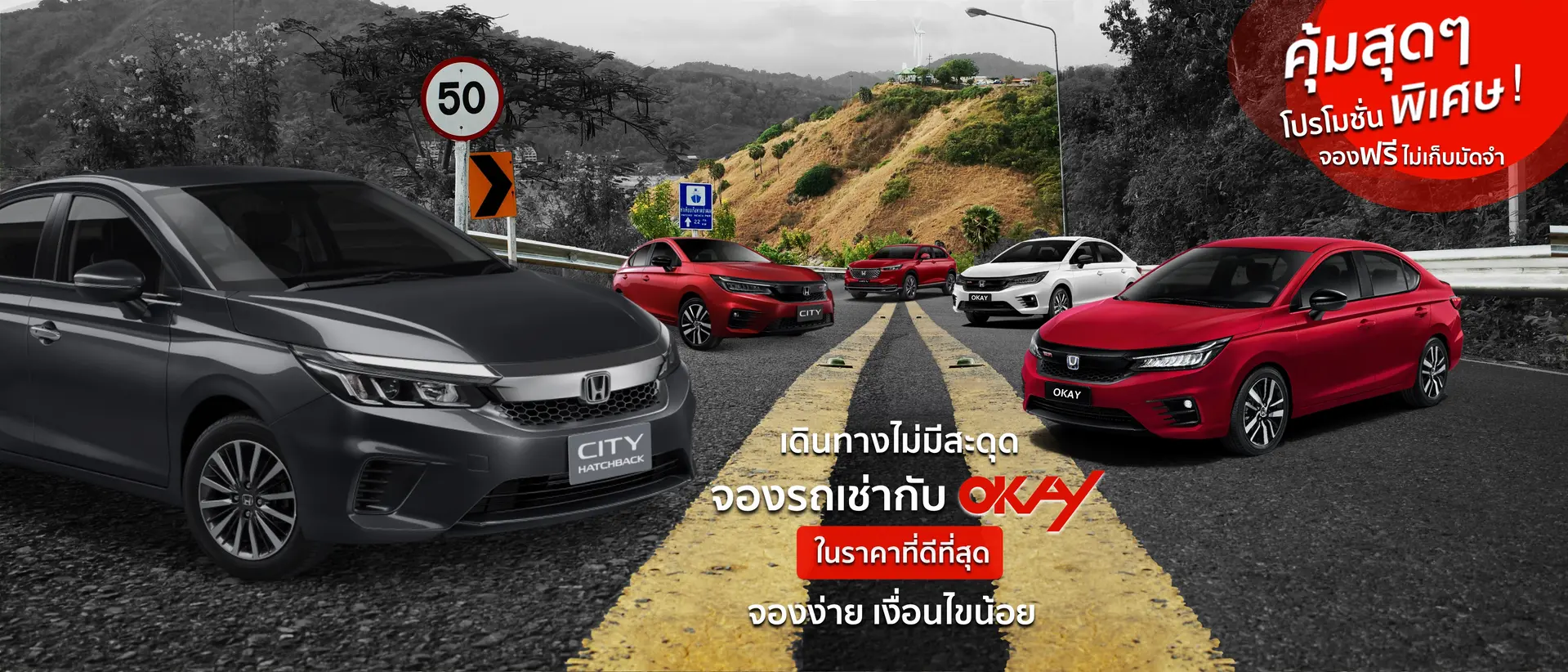 รถเช่าภูเก็ต สนามบินรถคาถูก