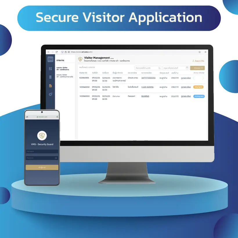 Secure Visitor Application ระบบการจัดการผู้มาติดต่อ ออนไลน์