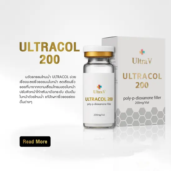 Ultracol ไหมน้ำ นวัตกรรมกระตุ้นการสร้างคอลลาเจน หน้าใสวาว จากเกาหลี 🇰🇷