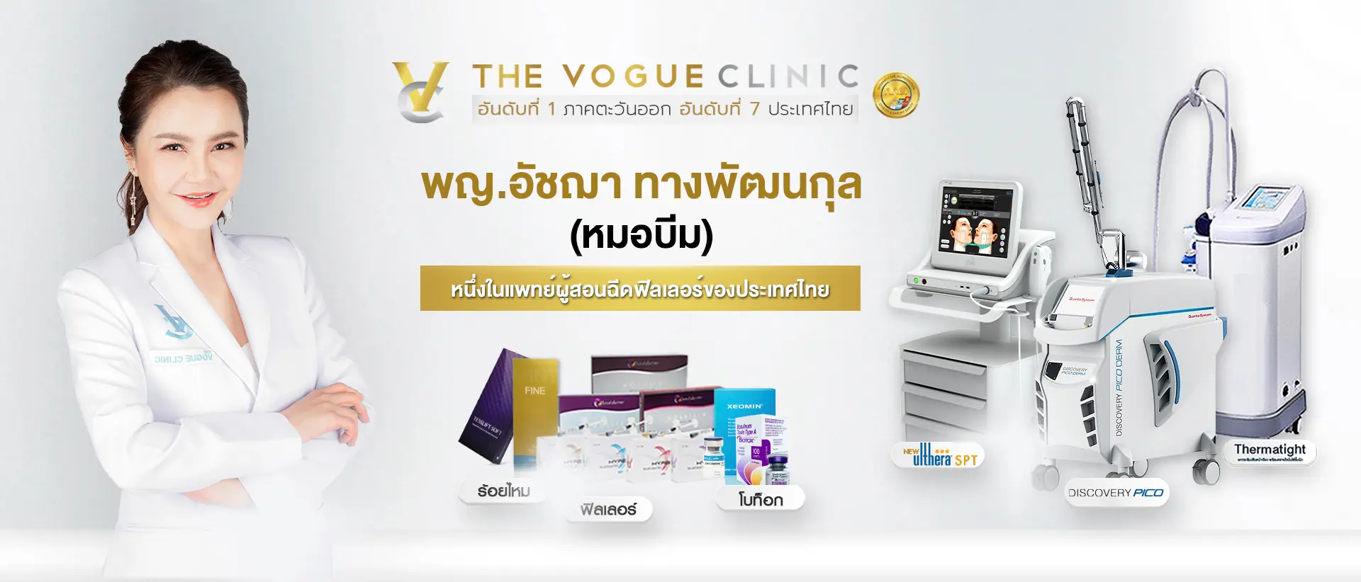 The vogue Clinic Clover