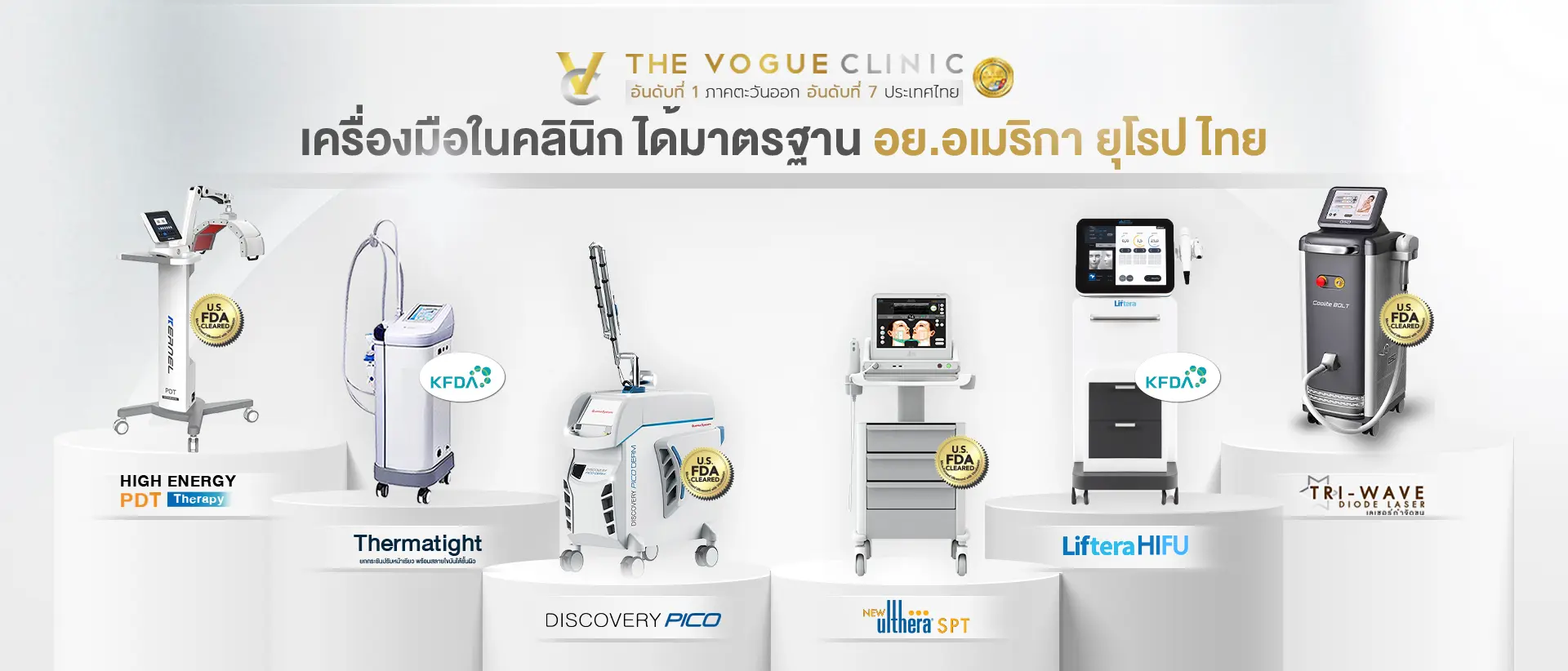 เครื่องมือ