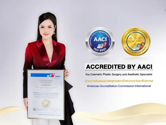คลินิก เสริมความงาม ชลบุรี The Vogue Clinic รับรองมาตรฐานความปลอดภัยด้วยรางวัล AACI คลินิก เสริมความงาม ชลบุรี The Vogue Clinic รับรองมาตรฐานความปลอดภัยด้วยรางวัล AACI