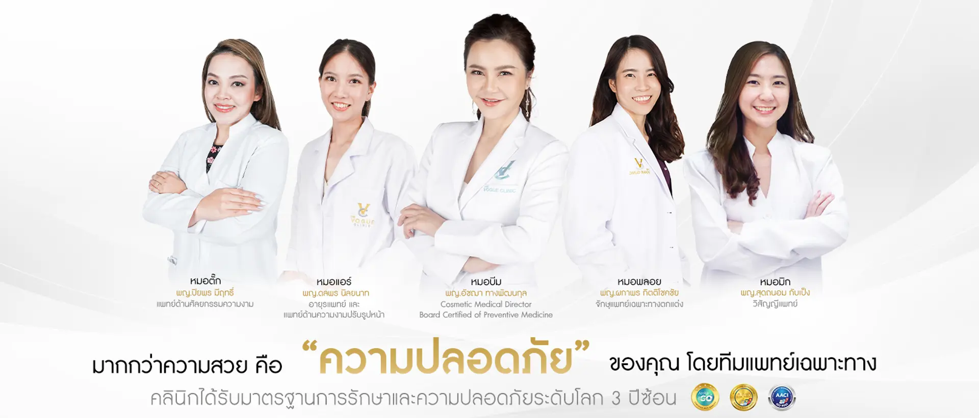 คลินิกศัลยกรรม ตา จมูก ชลบุรี เดอะโว้กคลินิก