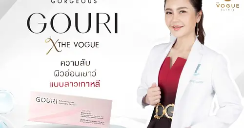 GOURI ตัวช่วยฟื้นฟูผิวสวย คืนความอ่อนเยาว์