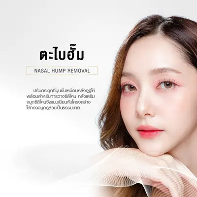 ตะไบฮัมพ์
