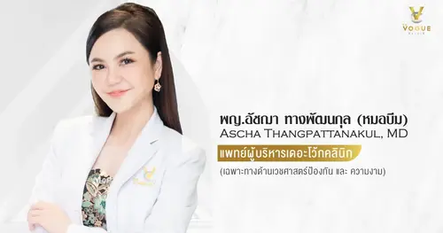 พญ.อัชฌา ทางพัฒนกุล (หมอบีม)