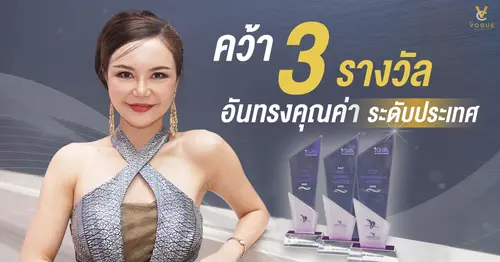 หมอบีม เข้ารับ 3 รับรางวัลสุดยิ่งใหญ่ จาก KNA Celebrate Night Awards 2024