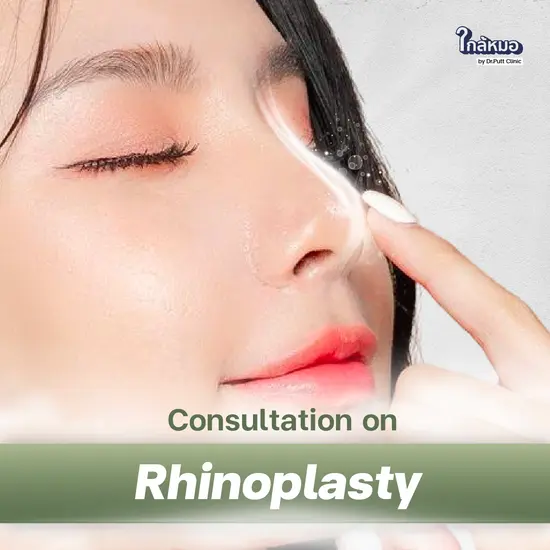 Rhinoplasty Consultation