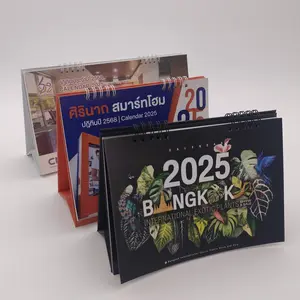 ปฏิทิน