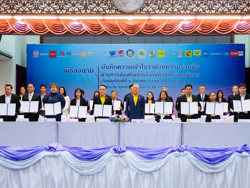 พิธีลงนาม MOU 