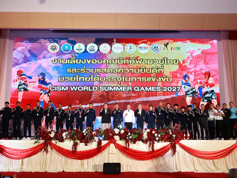 งานเลี้ยงขอบคุณนักกีฬาฯ