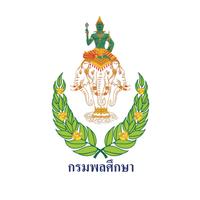 กรมพลศึกษา กรมพลศึกษา