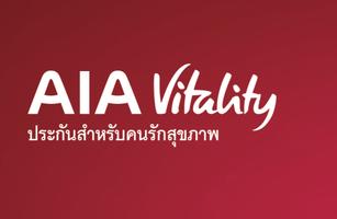 เอไอเอ
