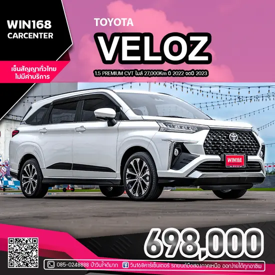 2022 TOYOTA VELOZ 1.5 PREMIUM CVT ไมล์ 27,000Km จดปี 2023 (T427)