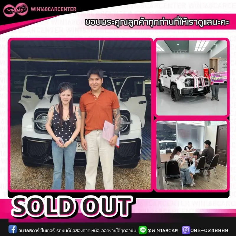 เซลล์กอล์ฟ