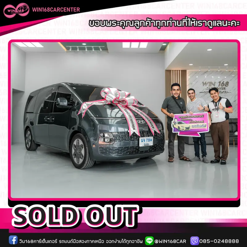 เซลล์กอล์ฟ