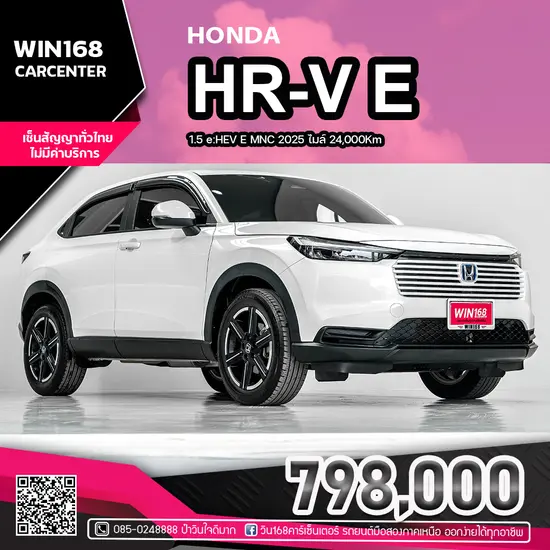 2025 HONDA HR-V 1.5 e:HEV E MNC ไมล์ 24,000Km (H272)