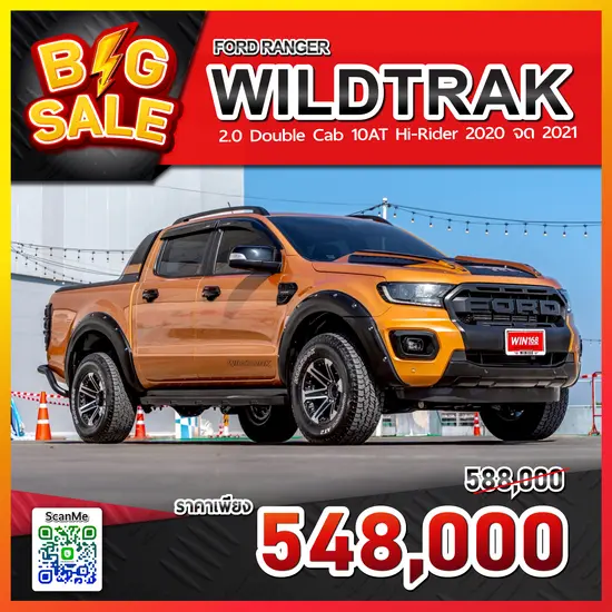 2020 FORD RANGER WILDTRAK 2.0 Double Cab Hi-Rider 10AT จด 2021 (F224)