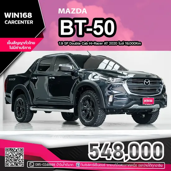 2020 MAZDA BT-50 1.9 SP Double Cab Hi-Racer AT ไมล์ 19,000Km (M201)