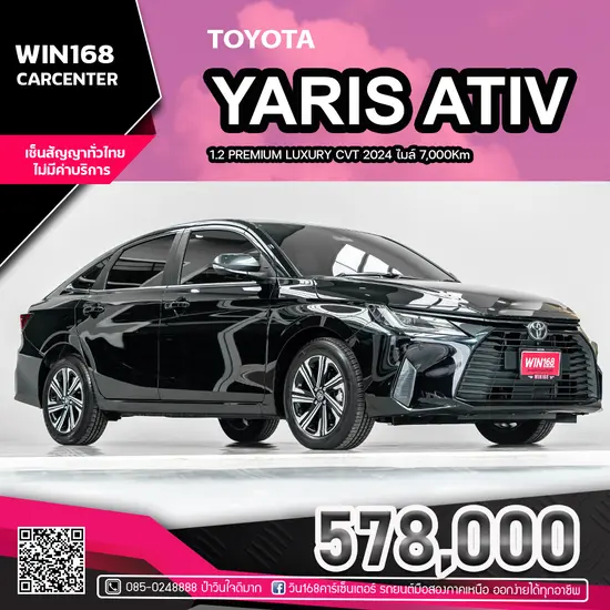 2024 TOYOTA YARIS ATIV 1.2 PREMIUM LUXURY CVT ไมล์ 7,000Km (T499)