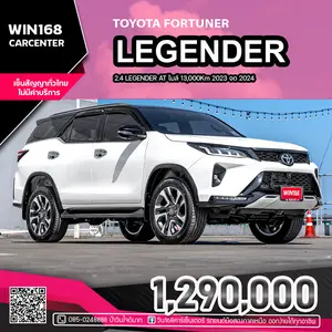 2023 TOYOTA FORTUNER 2.4 LEGENDER AT จด 2024 ไมล์ 13,000Km (T470)