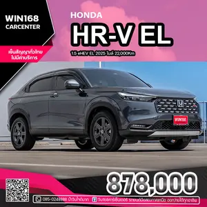 2025 HONDA HR-V 1.5 eHEV EL ไมล์ 22,000Km (H265)