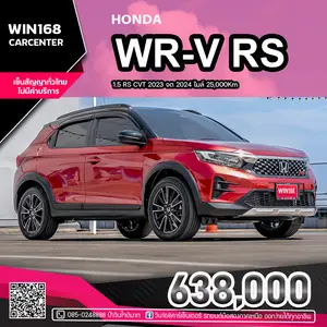 2023 HONDA WR-V 1.5 RS CVT จด 2024 ไมล์ 25,000Km (H266)