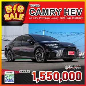 2025 TOYOTA CAMRY 2.5 HEV Premium Luxury ไมล์ 12,000Km (T455)
