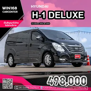2013 HYUNDAI H-1 2.5 Deluxe จด 2014 (HU035)