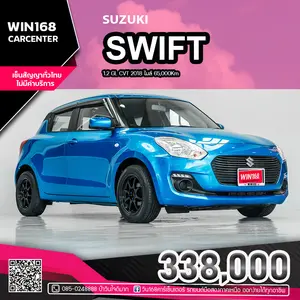 2018 SUZUKI SWIFT 1.2 GL CVT ไมล์ 65,000Km (S026)