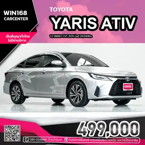 2025 TOYOTA YARIS ATIV 1.2 SMART CVT ไมล์ 29,000Km (T493)