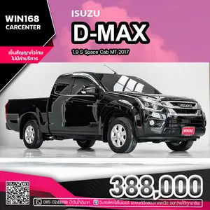 2017 ISUZU D-MAX 1.9 S Space Cab MT (I081)