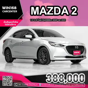 2020 MAZDA 2 1.3 S AT ไมล์ 55,000Km จด 2021 (M200)