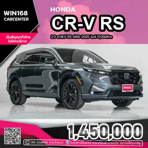 2025 HONDA CR-V 2.0 e:HEV RS AWD ไมล์ 11,000Km (H271)