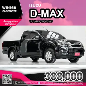 2017 ISUZU D-MAX 1.9 L Space Cab MT (I081)