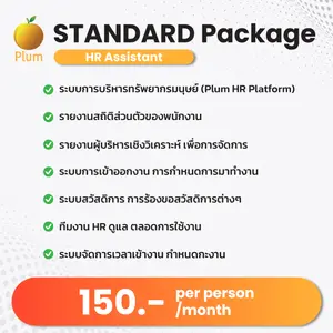 Standard Package